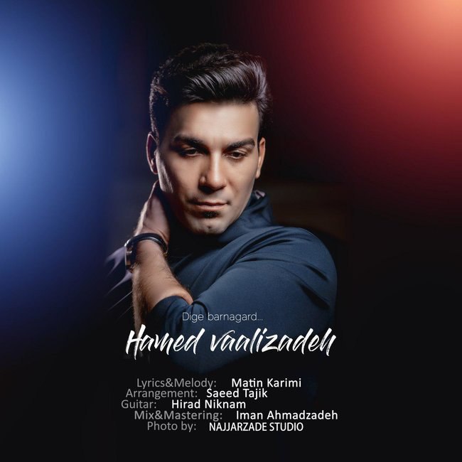 دانلود آهنگ دیگه برنگرد